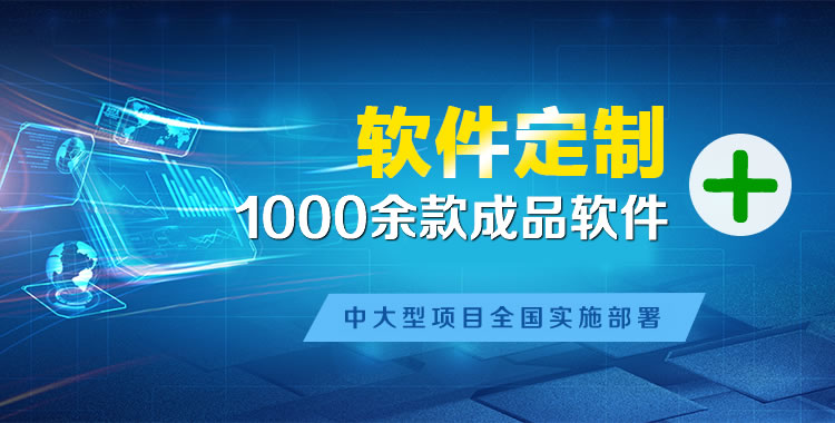 赤坎管理系统软件软件开发